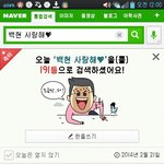 [백현] 이제 35분 지났는데 벌써 