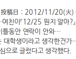 열도 공대생이 여친에게 버림받은 이유 <b>파악</b>