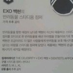 [백현] 백현이반려<b>동물</b>옷제작했네ㅋㅋㅋㅋㅋㅋ