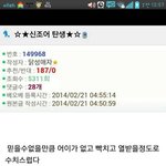 소치올림픽신조어<b>탄생</b>