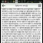 [세훈] 트윗에서 본 웃픈 세훈 글 