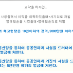 어또켐 ㅠㅠ 너네 지갑 탈탈탈 털리겠어여 ㅠㅠ <b>사칭</b>죄가 이로케 크니~