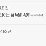 새끼들 초딩이라고 욕먹으니까ㅓ 단체로 <b>나이</b> 김성규잼으로 바꾸셨답니다