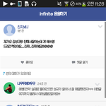 [인피니트] 야 나 사실 <b>김성규</b>랑 존나 친함