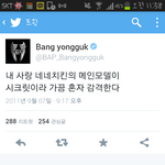 [BAP] 빵옛날<b>트윗</b>보는데