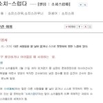 '소치스럽다'  앞으로 <b>검색</b>해보면....