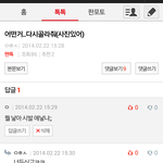 [EXO] 야시발 여기 초딩있어!!!!!!!!!!