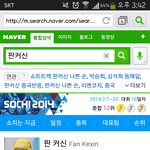 판 <b>커신</b> 더티 플레이에  빡친 네이버 jpg.