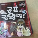 [EXO] 초딩때한번쯤은사봤다는<b>전설</b>의책ㅋㅋㅋㅋㅋㅋㅋㅋㅋㅋㅋㅋㅋㅋㅋㅋ