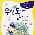 [EXO] 이 시리즈도 <b>개꿀</b>잼이였음