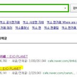 [exo] 엑소팬한테 뺏긴 비스트 공식팬카페 비스트린