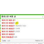 [CHEN] 김종대의 <b>위엄</b>(?)