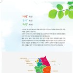 [봉사] 대한민국에 행복을 <b>선사</b>하는 신천지 자원봉사단을 소개합니다...