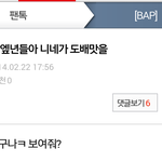 [EXO] 야이<b>미친년</b>은뭐냐ㅋㅋㅋㅋㅋㅋㅋㅋㅋㅋㅋㅋ