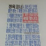 [유머] <b>정육점</b>할인 7계명.jpg