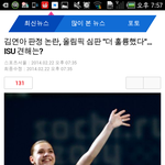 [김연아] 김연아 편파판정, 내부고발자 등장