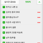 [BAP] 네ㅇㅂ 핫토픽 3위!