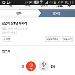 [EXO] 이년좀털어봐라