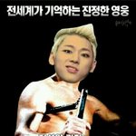[블락비] 헐드디어!!!