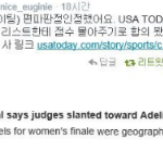 [김연아] 익명심판, 김연아편파판정인정