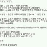 [블락비] 탤이랑 경이한테 아자르에서 감사인사옴