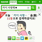 [카이] 인어들제발ㅠㅠㅠㅠㅠ