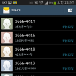 [<b>스팸</b>알려줭] 이 <b>스팸</b>문자 도대체 뭔가요ㅠ