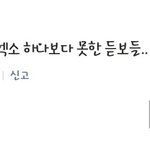 [EXO] 야 우리무개념<b>예전</b>보다사라지지않앗냐