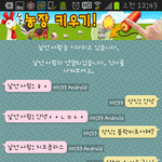[블락비] 아까 지콬이가 낯선채팅에서만난사람!!(닉언미안)