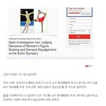 [김연아] 러시아심판 <b>양심</b>선언함