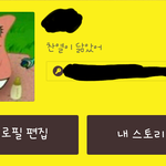 [EXO] 내 프사 귀엽다..