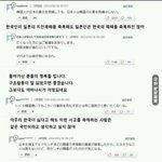 [짠짜] 경주리조트붕괴 <b>일본반응</b>