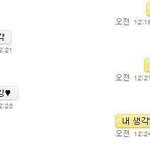 [<b>유머</b>] 내생각했어.jpg