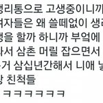 [<b>유머</b>] 여자들은 왜 생리를하죠.jpg