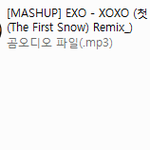 [EXO] 리믹스버전들 <b>변환</b>했는데