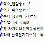 [EXO] 기차한번더?
