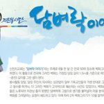 아름다운 신천지 <b>자원</b>봉사단의 담벼락 이야기!!