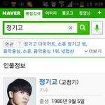 [EXO] <b>정기고</b>본명ㅋㅋㅋㅋㅋㅋㅋㅋ다시봐도웃교
