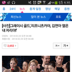 [EXO] <b>그레이시</b> 골드 졸귀다ㅋㅋ