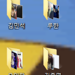 [EXO] 친구가 내바탕화면 폴더들을 보더니 <b>한숨</b>을 쉬었어