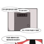 웹툰 그렸어요 좀 봐주세요ㅋㅋ