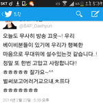 [BAP] ㅋㅋㅋㅋㅋ정대현트윗