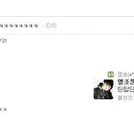 [EXO] 틴탑단콘에 엑소갔다는거 참<b>트루</b>?
