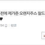 [sm몸팔이/<b>퇴물</b>등] 팬클럽 바나 퀄리티
