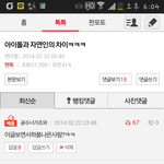 [도경수] 베플됫다 ㅋㅋ