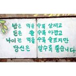 [<b>유머</b>] 고백합니다.jpg