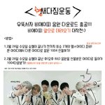 [BAP] 어떰?(바꿈)
