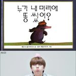 [<b>b1a4</b>] 누가 산들이 머리에 똥 쌌엌ㅋㅋㅋㅋ