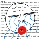 [루한] 내마음.<b>jpg</b>