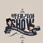 [블락비] 박태<b>리아</b>포스터